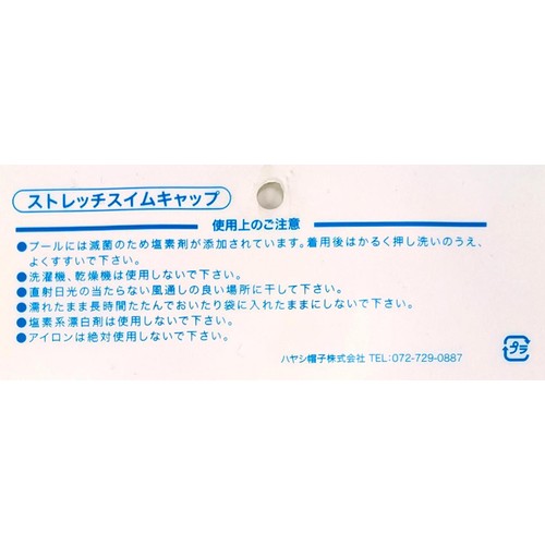 のびのびスイムキャップ フリーサイズ (頭囲50〜60cm) ピンク