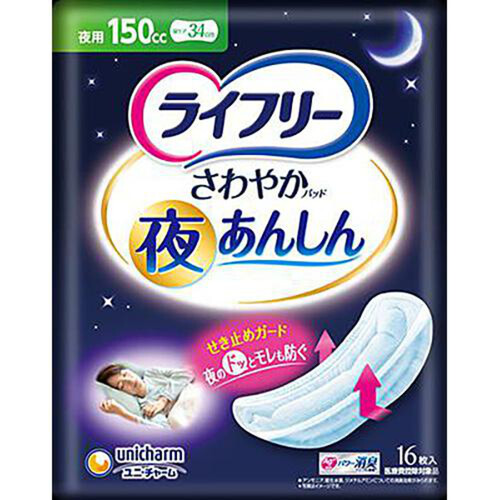 ユニ・チャーム ライフリー さわやかパッド夜あんしん 夜用150cc