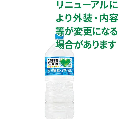 サントリー GREEN DA・KA・RA 2000ml