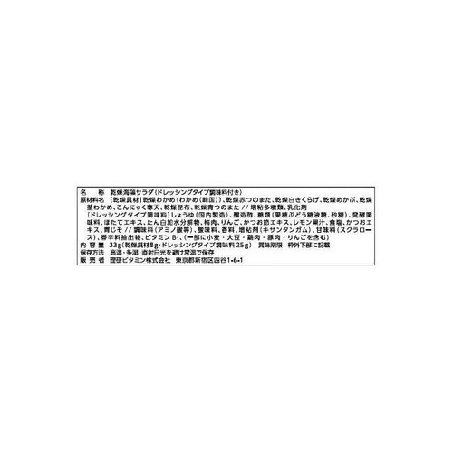 リケン さっぱりおいしい海藻サラダ 33g