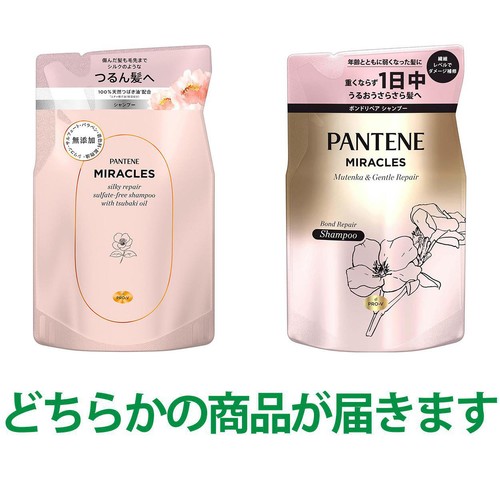 P&G パンテーンミラクルズ 無添加＆ジェントルリペア シャンプー 詰替用 350g