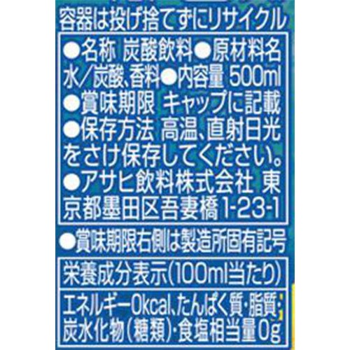 アサヒ飲料 ウィルキンソンタンサンレモン 500ml