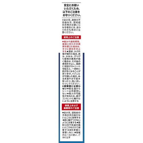 花王 めぐりズム 貼る炭酸ジェルパック HEAD&NECK  6枚入(2枚入 x 3袋)