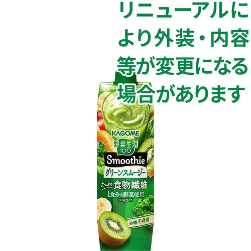 カゴメ 野菜生活100 Smoothie グリーンスムージー 1000g Green Beans