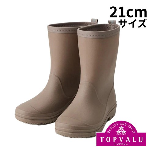 レインブーツ ライトブラウン21CM トップバリュ