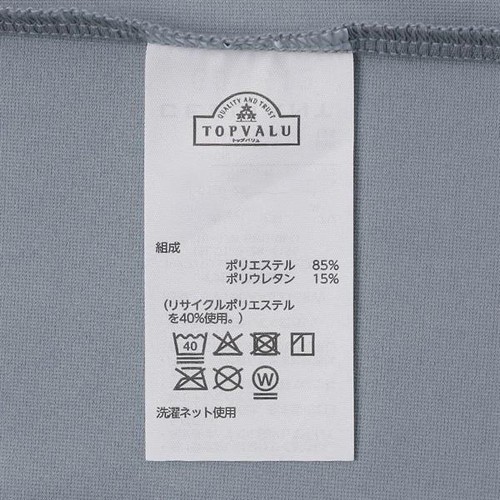 EXセリアント ウェア ルームウエア(ルーム長袖Tシャツ)  紳士 ライトグレー M トップバリュ CELLIANT(セリアント)