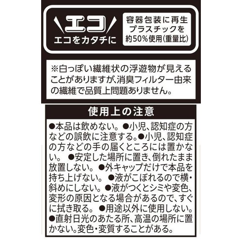 小林製薬 消臭元 パルファムブラン 400mL