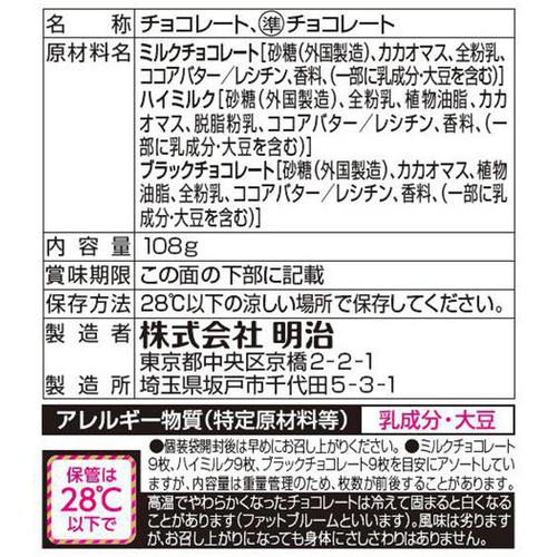 明治 ベストスリー袋 108g