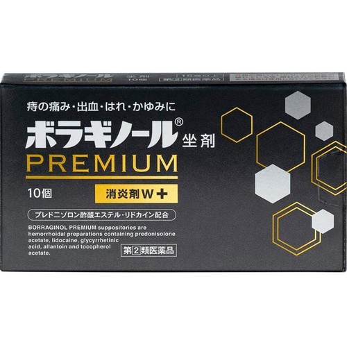 【指定第2類医薬品】ボラギノールプレミアム坐剤 10個
