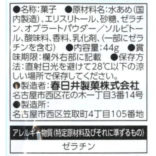 春日井製菓 モチラ ラムネ味 44g