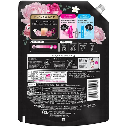 P&G レノアハピネス 夢ふわタッチジャスミン&ムスクの香り 詰替用特大サイズ 柔軟剤 720mL