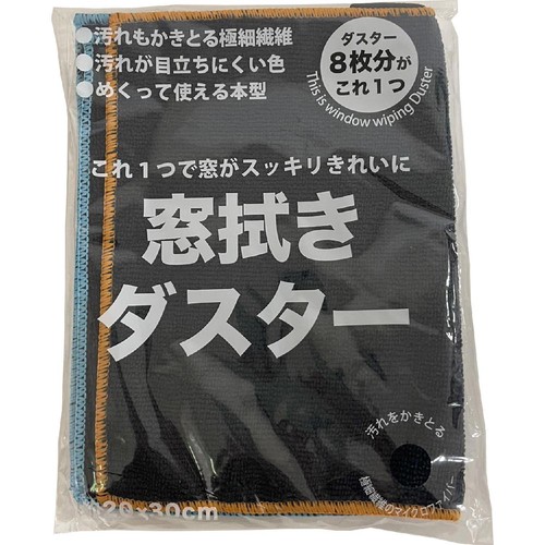 サンベルム 窓ふきダスター ブラック