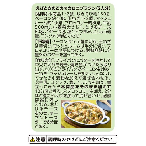 グラタンマカロニ 200g トップバリュベストプライス
