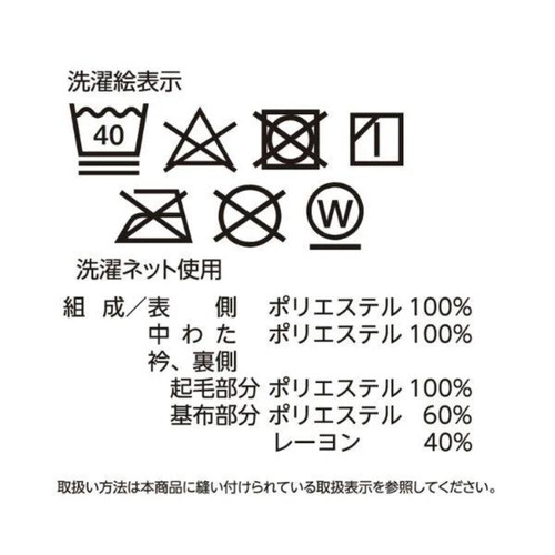 あたたか合わせ毛布 【無地調】 シングル ブルー ホームコーディ