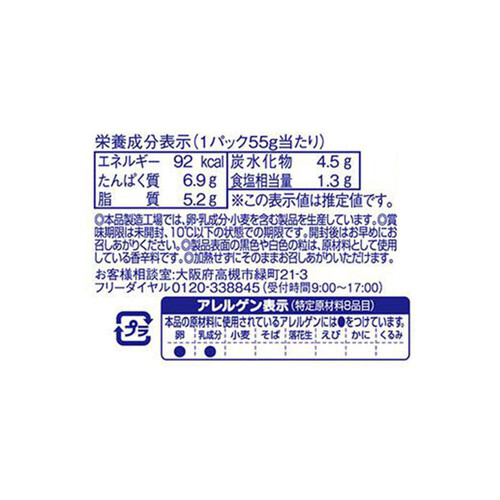 丸大食品 うす切りパストラミポーク 55g