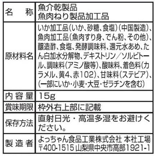 よっちゃん カットよっちゃん 15g Green Beans | グリーンビーンズ by AEON