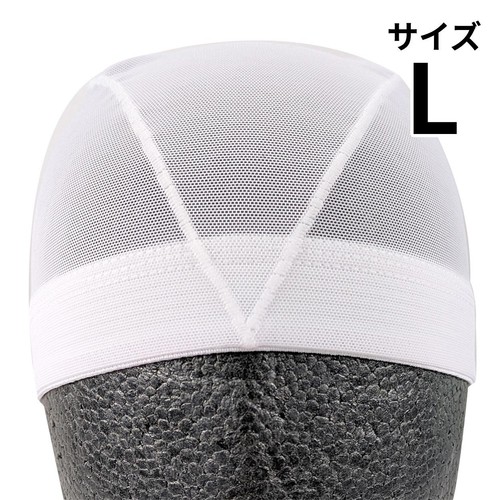 メッシュスイムキャップ 白 Lサイズ 頭囲54-59cm
