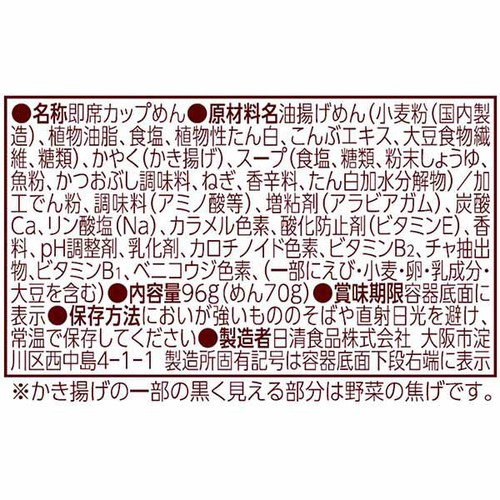 日清食品 日清のどん兵衛 鬼かき揚げうどん 96g