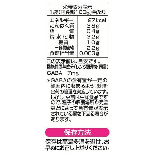 [鮮度+] サラダコスモ 豆苗 1袋