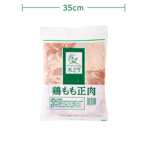 【冷凍】タイ産 米どりもも肉 2kg