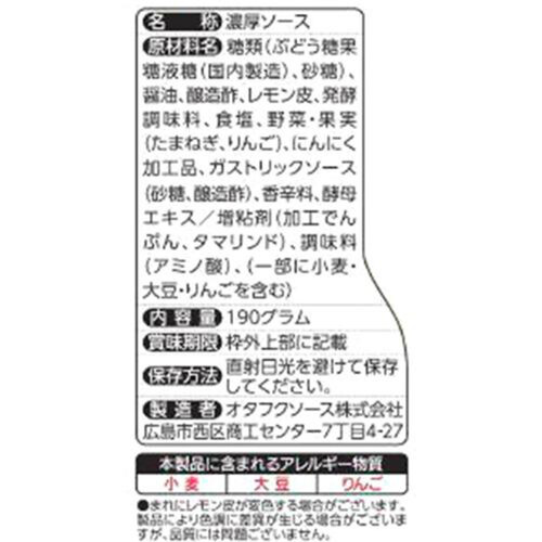 オタフク お肉にのせるソース 瀬戸内レモン&粒にんにく 190g