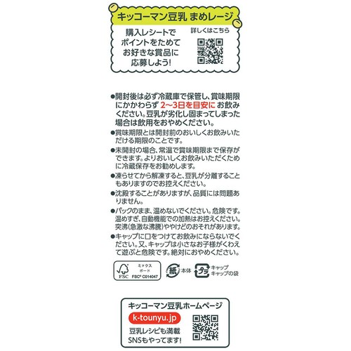 キッコ−マンソイフーズ 豆乳飲料紅茶 1000ml