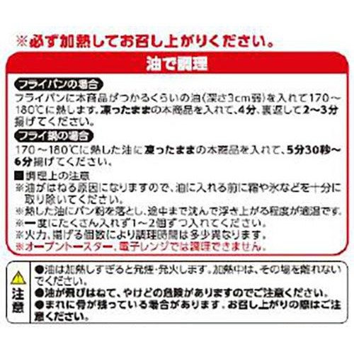 【冷凍】MSC認証すけそうだら使用白身魚フライ 350g(5枚) トップバリュ