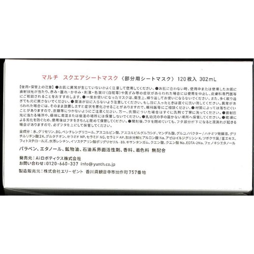 Yunth マルチスクエアシートマスク 120枚入