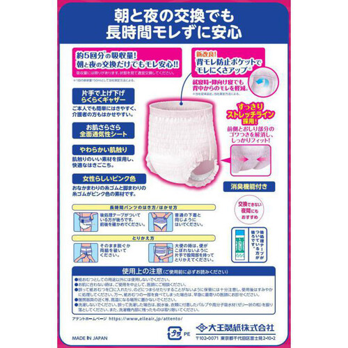 大王製紙 アテント 昼1枚安心パンツ 長時間快適プラス L 女性用 22枚