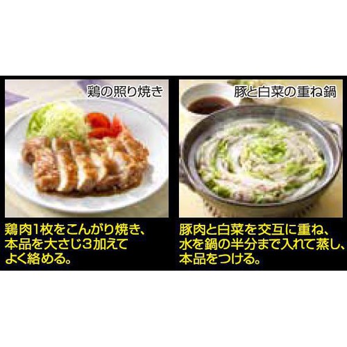 ヒガシマル醤油 牡蠣だしぽん酢 400ml