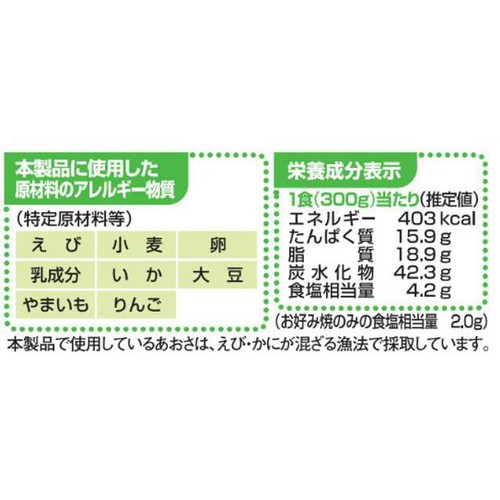 テーブルマーク ごっつ旨いお好み焼【冷凍】 1食入(300g)