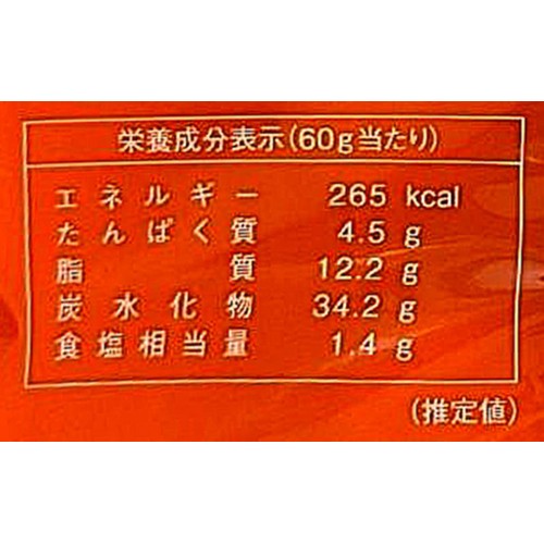 坂 栄養食品 なまらたまねぎ 60g