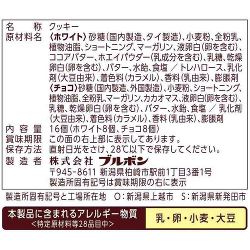 ブルボン ブランチュール 16個入