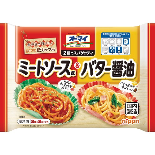 オーマイ 2種のスパゲッティ ミートソース味&バター醤油【冷凍】 2種 x 2カップ入