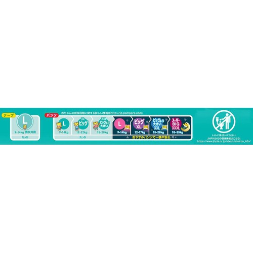 P&G パンパースさらさらケア テープL(9～14kg) 54枚