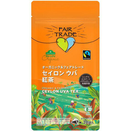 オーガニック フェアトレード 紅茶 セイロン・ウバ 2g x 20袋