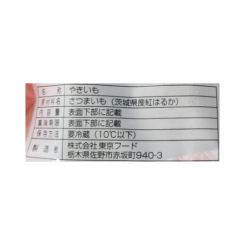 いも家kaneki 熟熟焼き芋 茨城県産姫はるか 240g 3‐4本入 Green