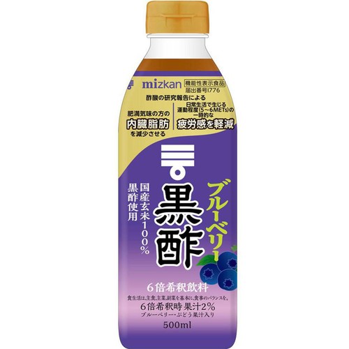 ミツカン ブルーベリー黒酢 500ml