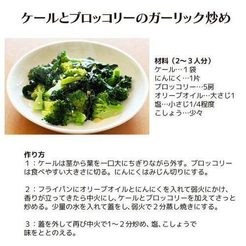 【有機】千葉県産 ケール 80g