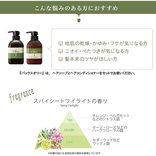 太陽油脂 パックスオリー ヘアコンディショナー 詰替用 400mL