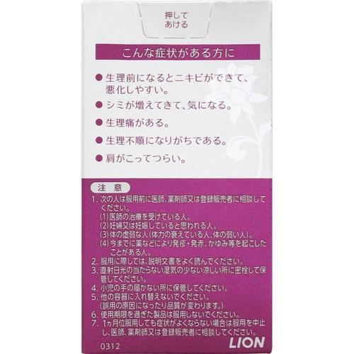 【第2類医薬品】ペア漢方エキス錠 112錠