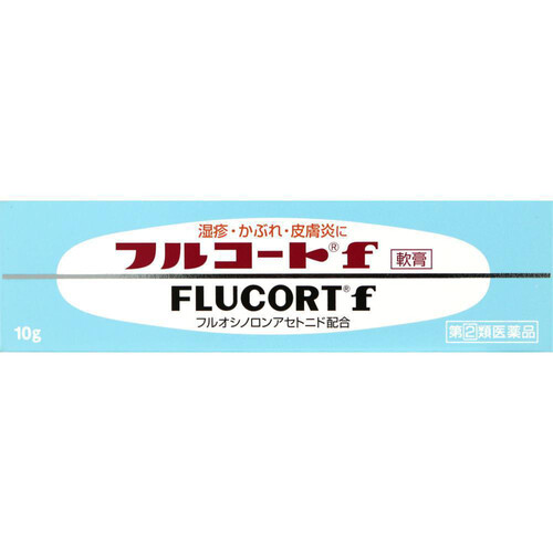 【指定第2類医薬品】フルコートf 10g