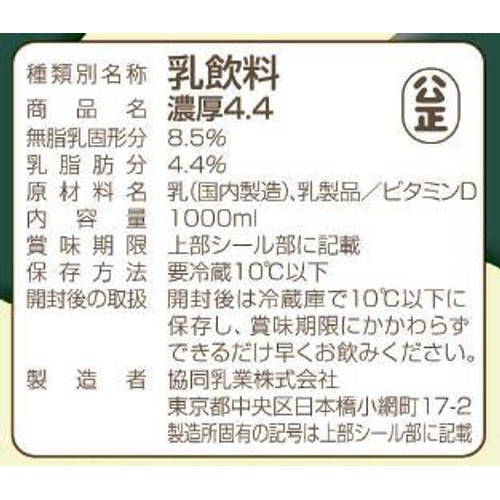メイトー しっかり濃厚4.4 1000ml