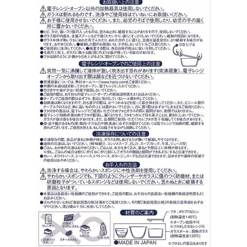 HARIO おうちクッキングセット 耐熱ガラス7点セット Green Beans