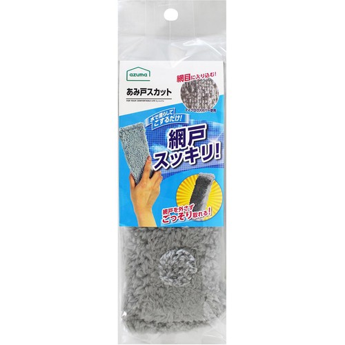 アズマ工業 あみ戸スカット  BA667GY