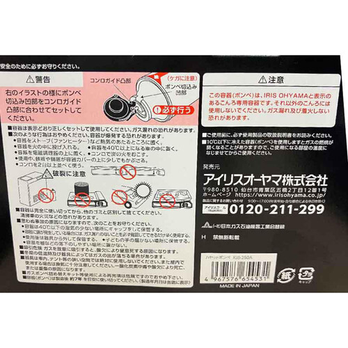 アイリスオーヤマ カセットボンベ3本組 IGB250Aブラック