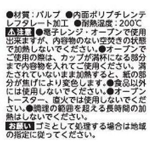 サンナップ みざらし紙のおかずカップ 8号 120枚