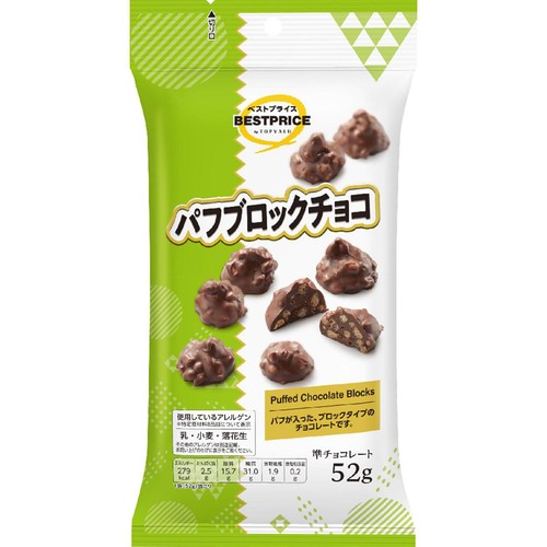 パフブロックチョコ 52g トップバリュベストプライス Green Beans