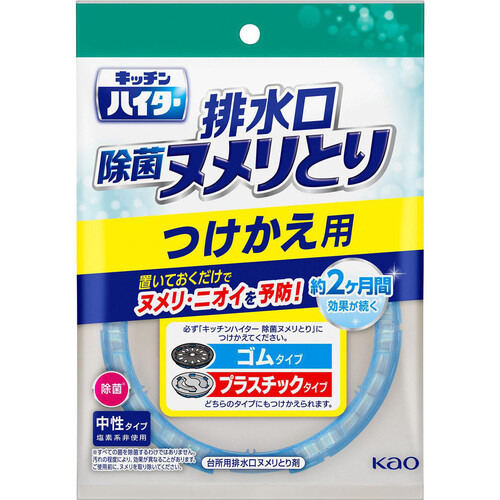 花王 キッチンハイター 排水口除菌ヌメリとり つけかえ用 1個 Green