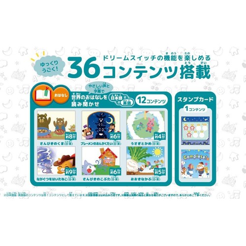 セガフェイブ DREAM SWITCH(ドリームスイッチ)ベーシックセット 3歳以上